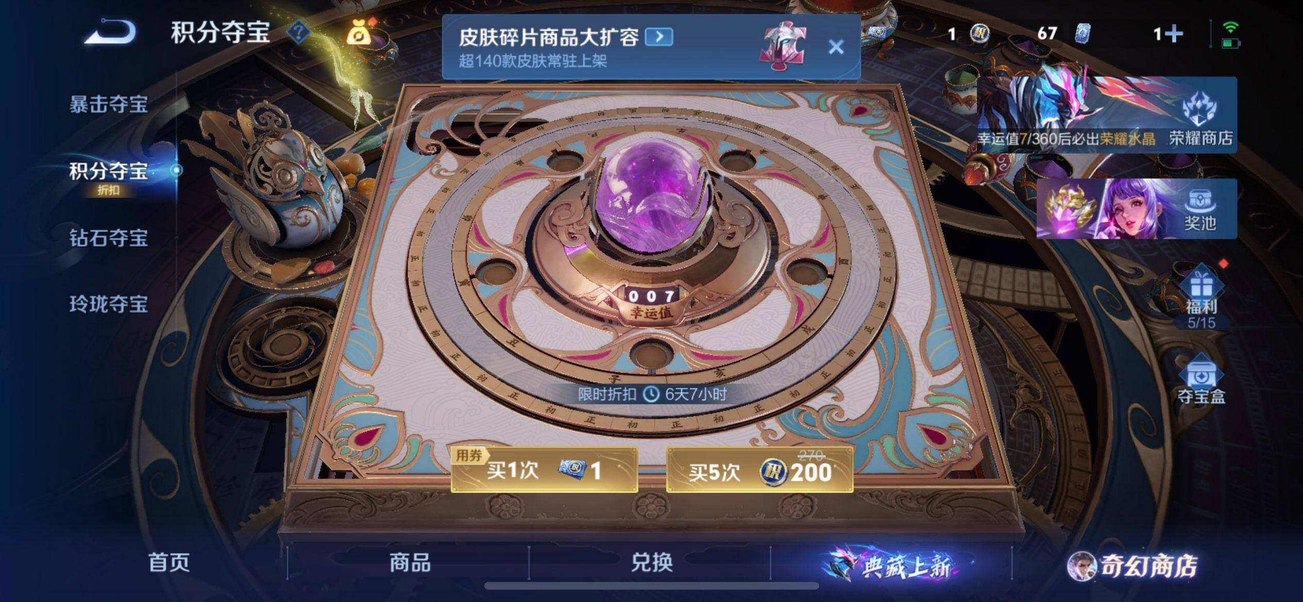 WZQM433928王者荣耀账号详情图13