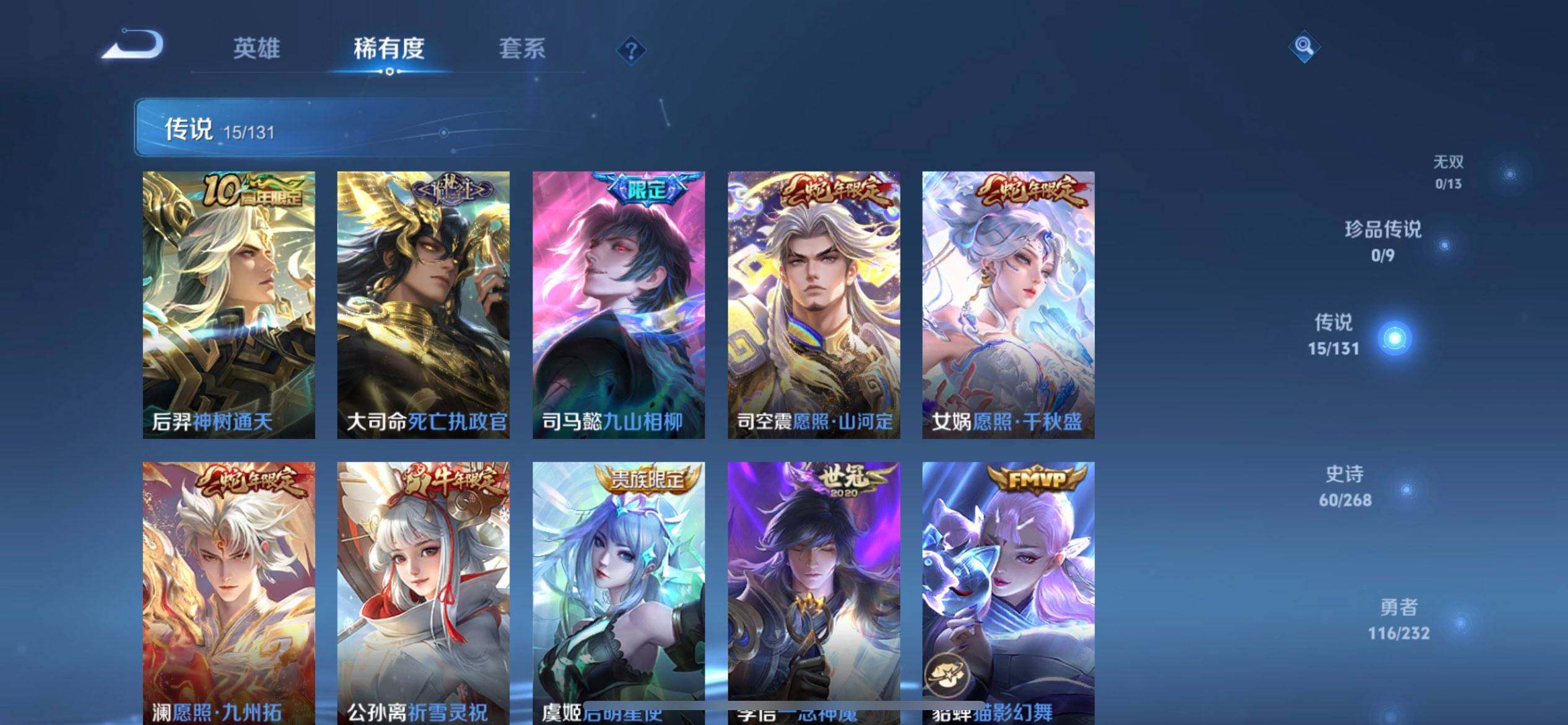 WZQM433928王者荣耀账号详情图14