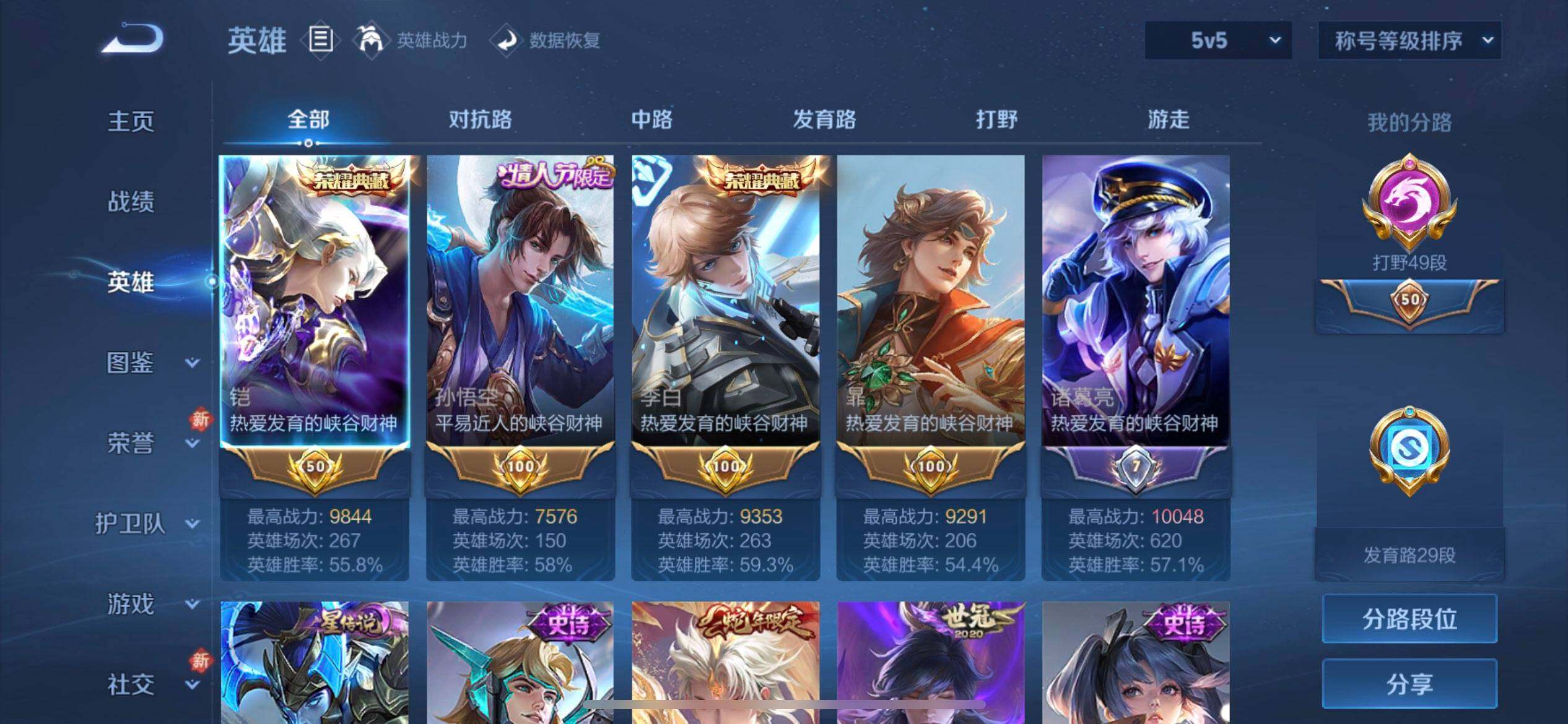 WZQM433928王者荣耀账号详情图15