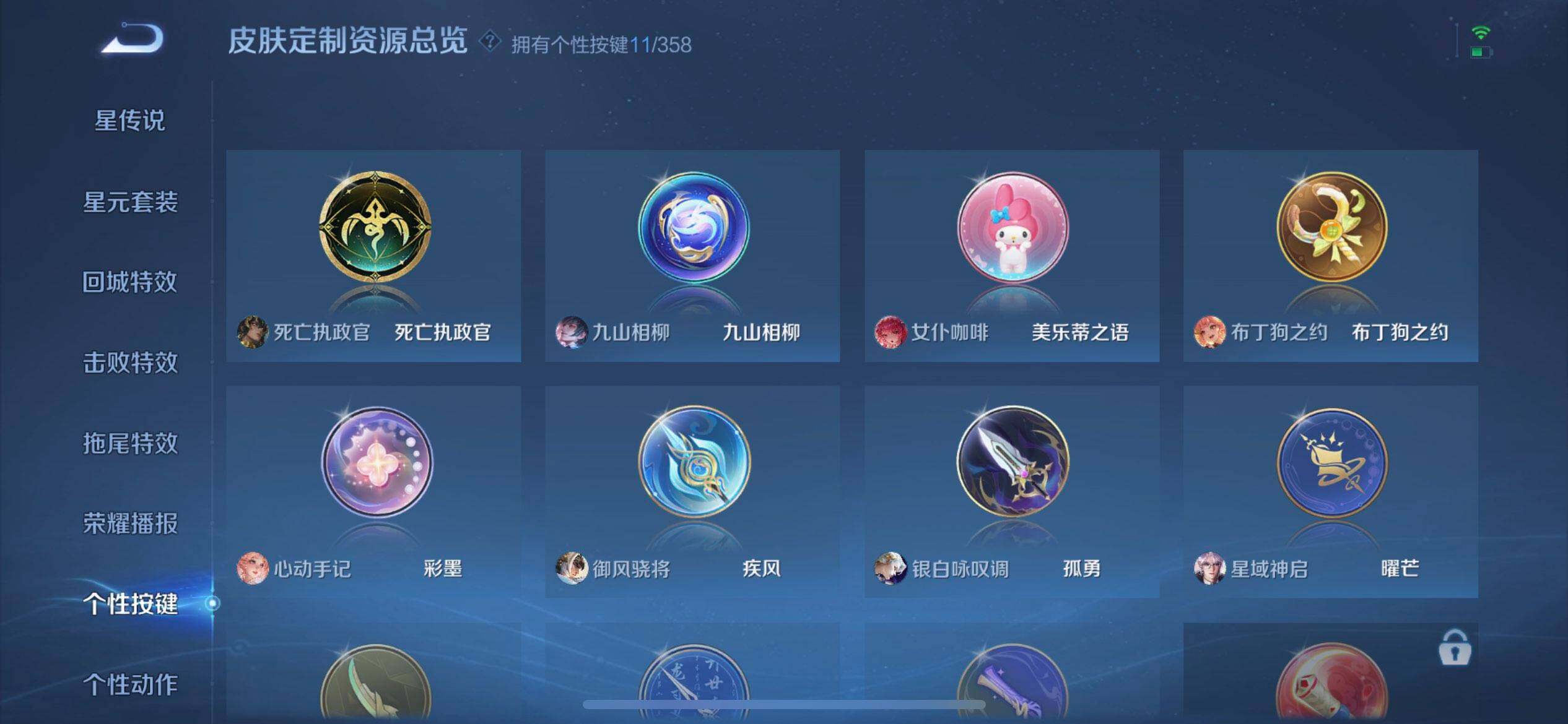 WZQM433928王者荣耀账号详情图16