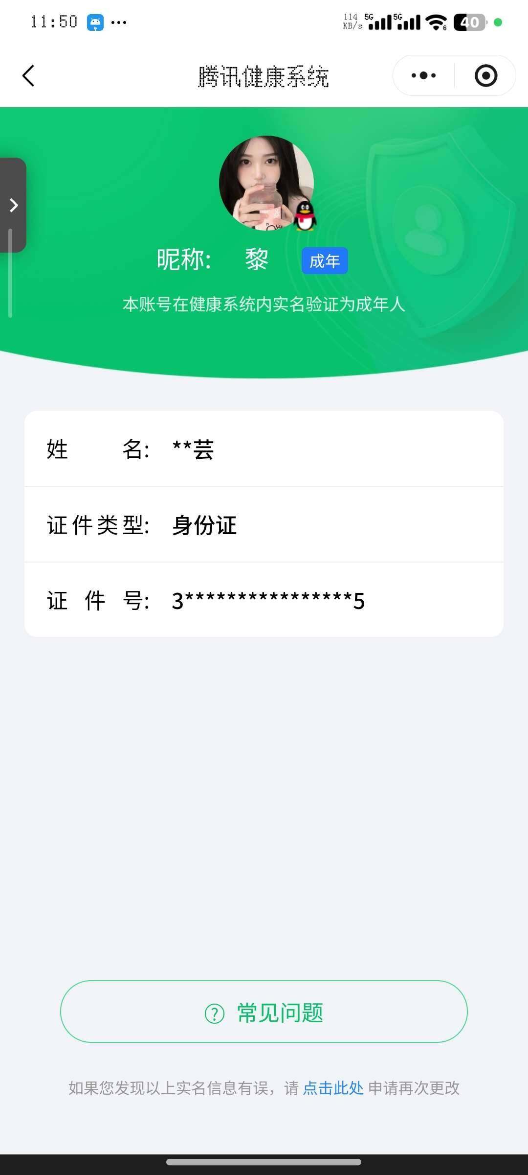 WZ03431162王者荣耀账号详情图5 WZ03431162王者荣耀账号详情图5