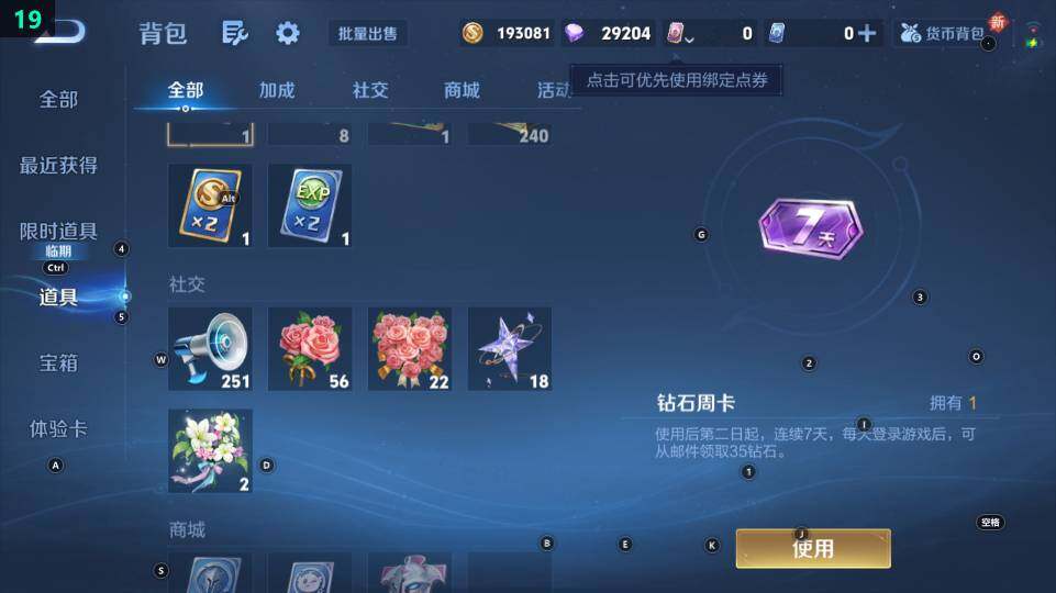 WZ03431162王者荣耀账号详情图8 WZ03431162王者荣耀账号详情图8