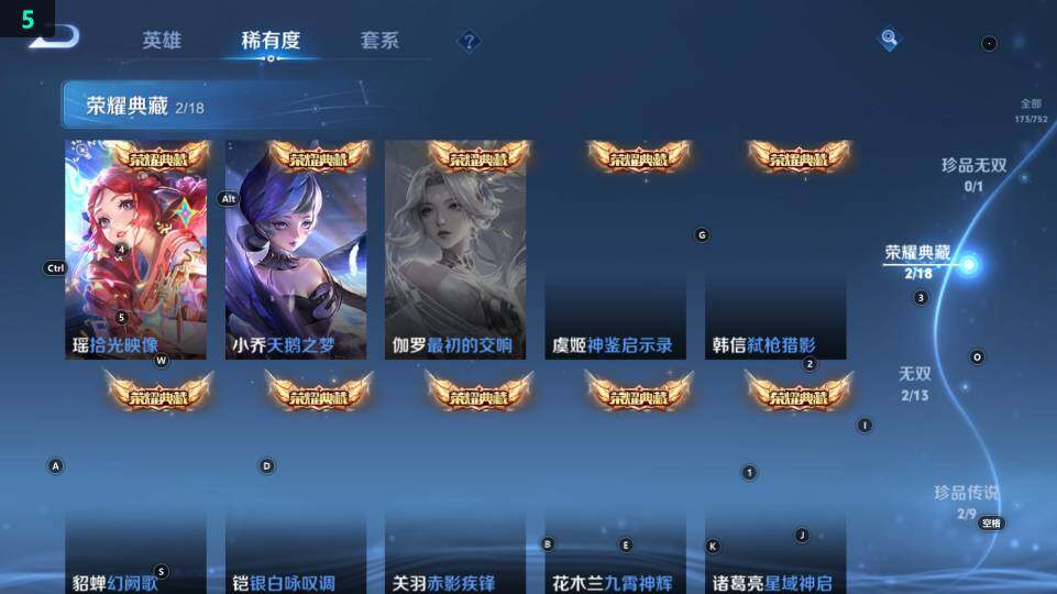 WZ03431162王者荣耀账号详情图13 WZ03431162王者荣耀账号详情图13