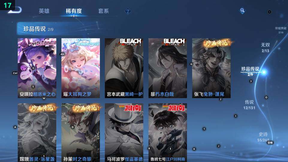 WZ03431162王者荣耀账号详情图15 WZ03431162王者荣耀账号详情图15