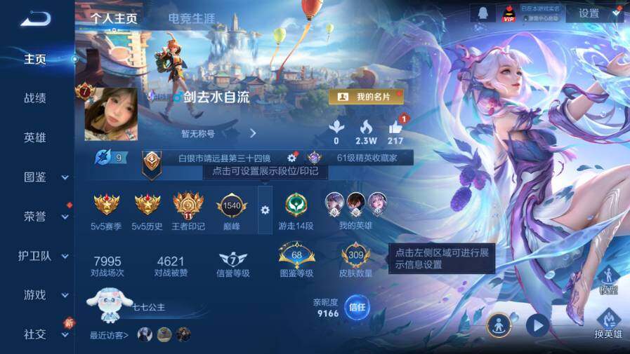 WZ03431240王者荣耀账号详情图9 WZ03431240王者荣耀账号详情图9