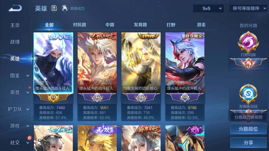 WZ03431240王者荣耀账号详情图10 WZ03431240王者荣耀账号详情图10