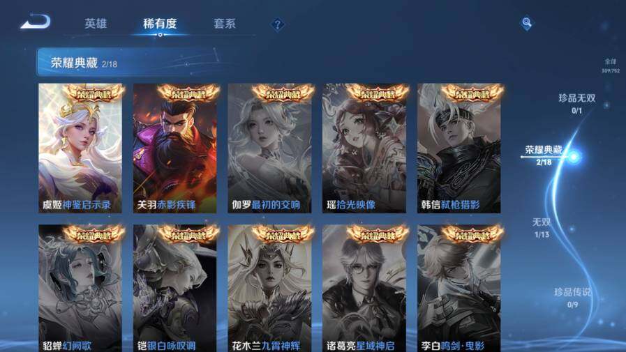 WZ03431240王者荣耀账号详情图13 WZ03431240王者荣耀账号详情图13