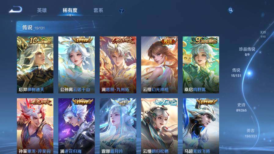 WZ03431240王者荣耀账号详情图15 WZ03431240王者荣耀账号详情图15