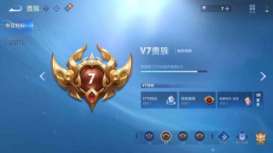 WZ03431240王者荣耀账号详情图17 WZ03431240王者荣耀账号详情图17