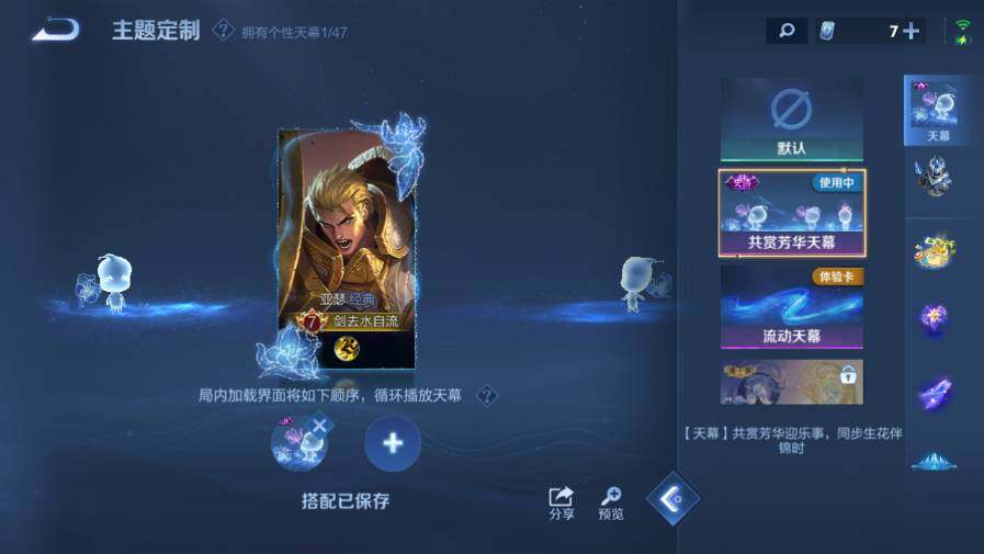 WZ03431240王者荣耀账号详情图18 WZ03431240王者荣耀账号详情图18