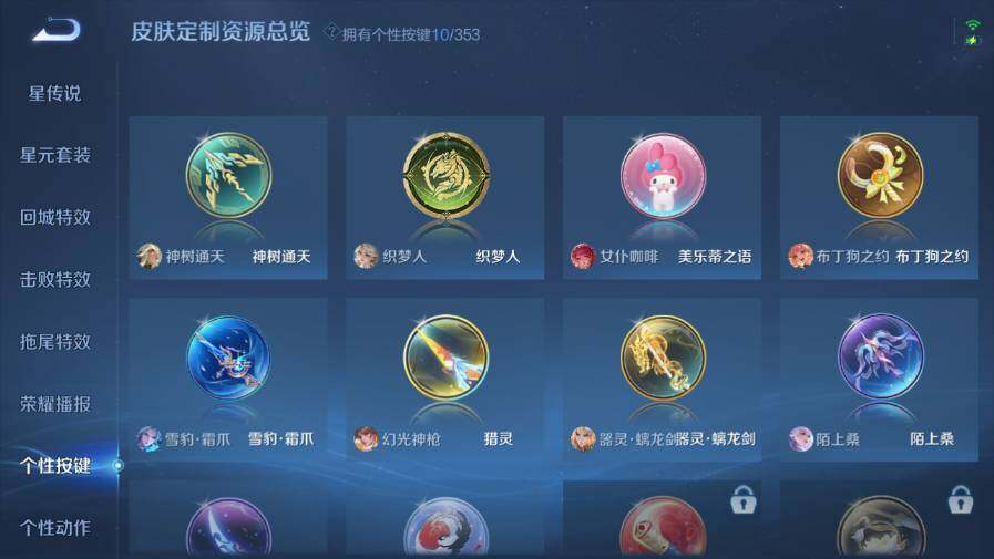 WZ03431240王者荣耀账号详情图20 WZ03431240王者荣耀账号详情图20