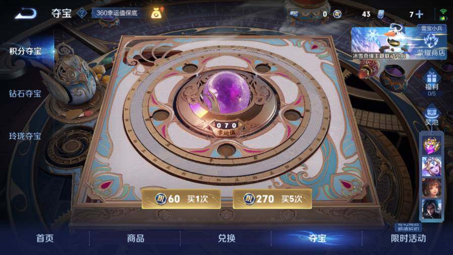 WZ03431240王者荣耀账号详情图21 WZ03431240王者荣耀账号详情图21