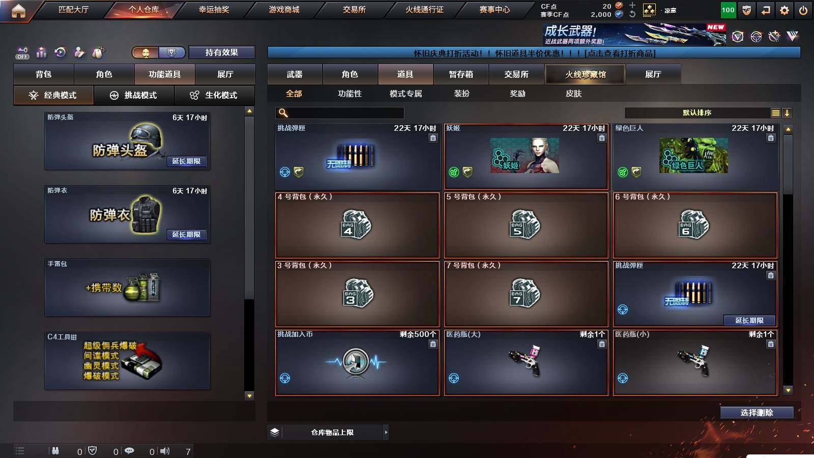 CFCMW421601穿越火线账号详情图3