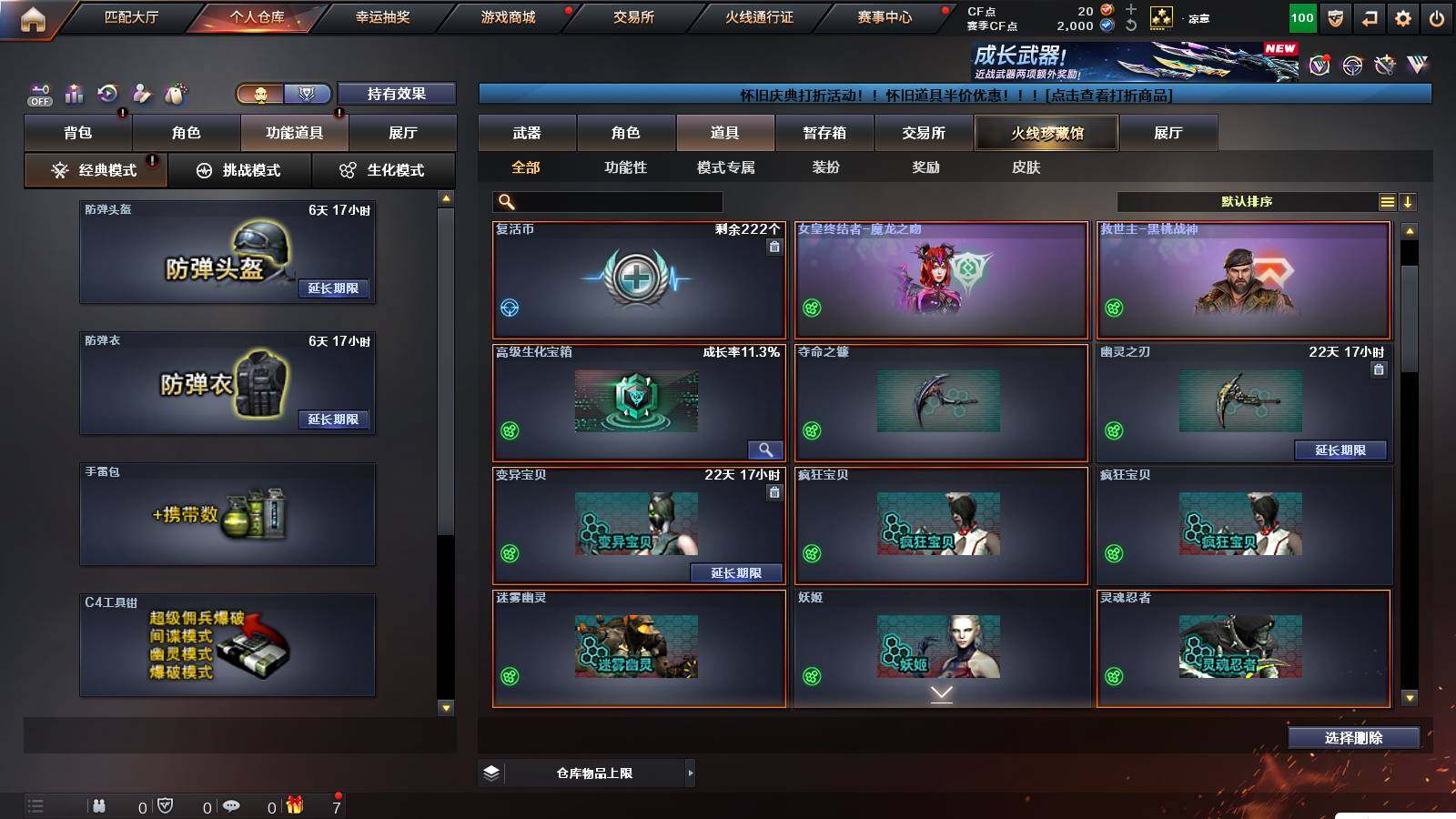 CFCMW421601穿越火线账号详情图4