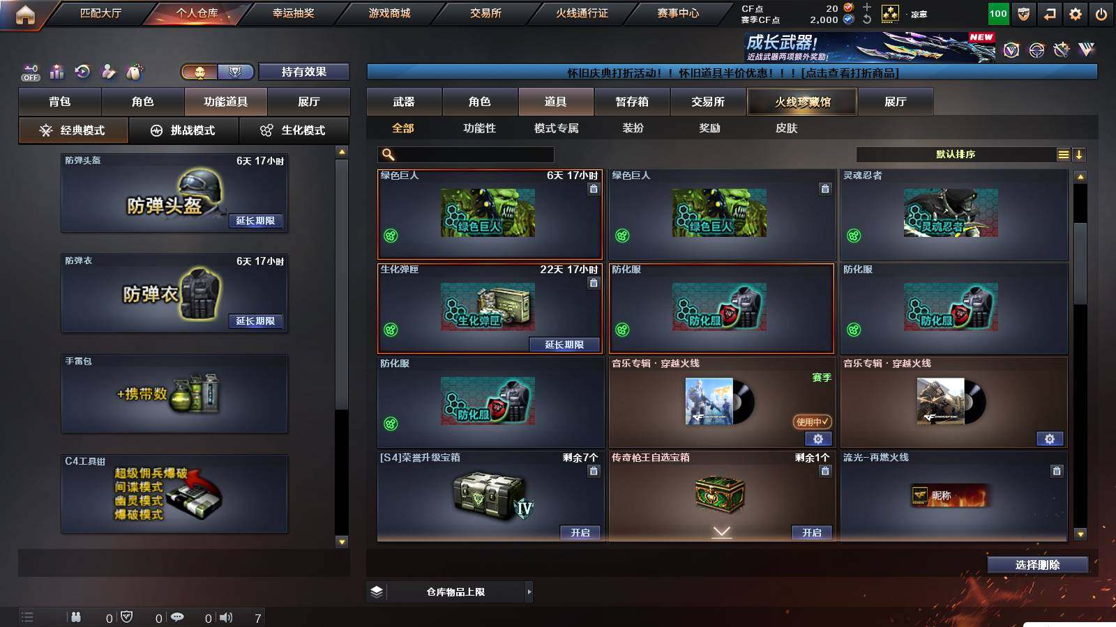 CFCMW421601穿越火线账号详情图5