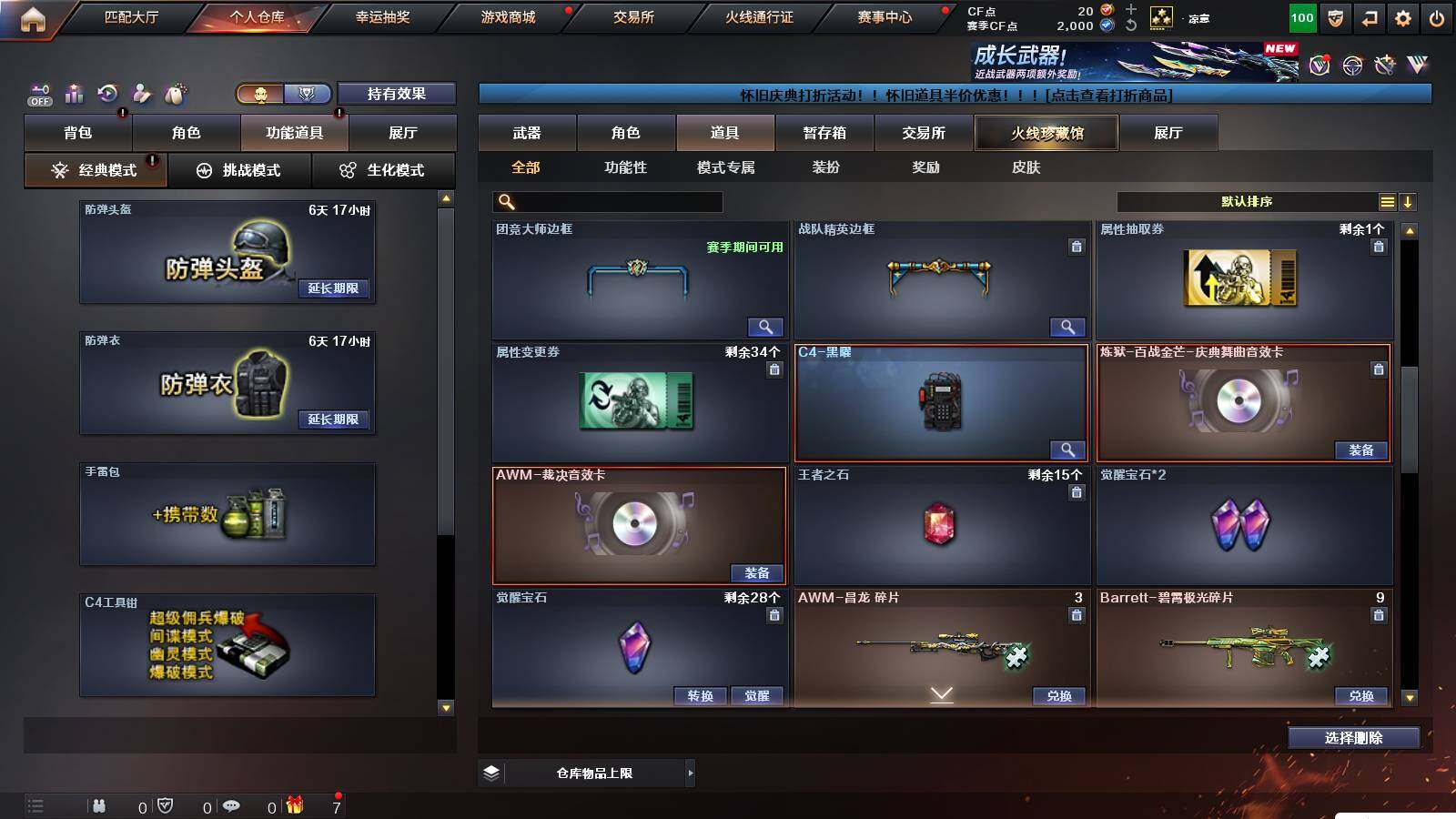 CFCMW421601穿越火线账号详情图8