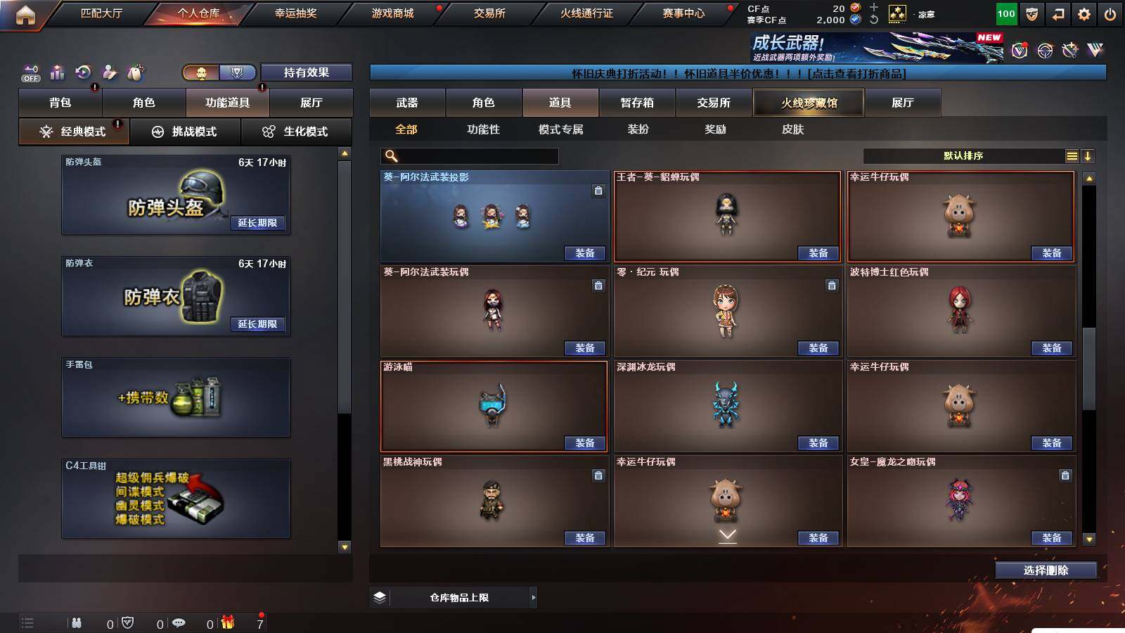 CFCMW421601穿越火线账号详情图9