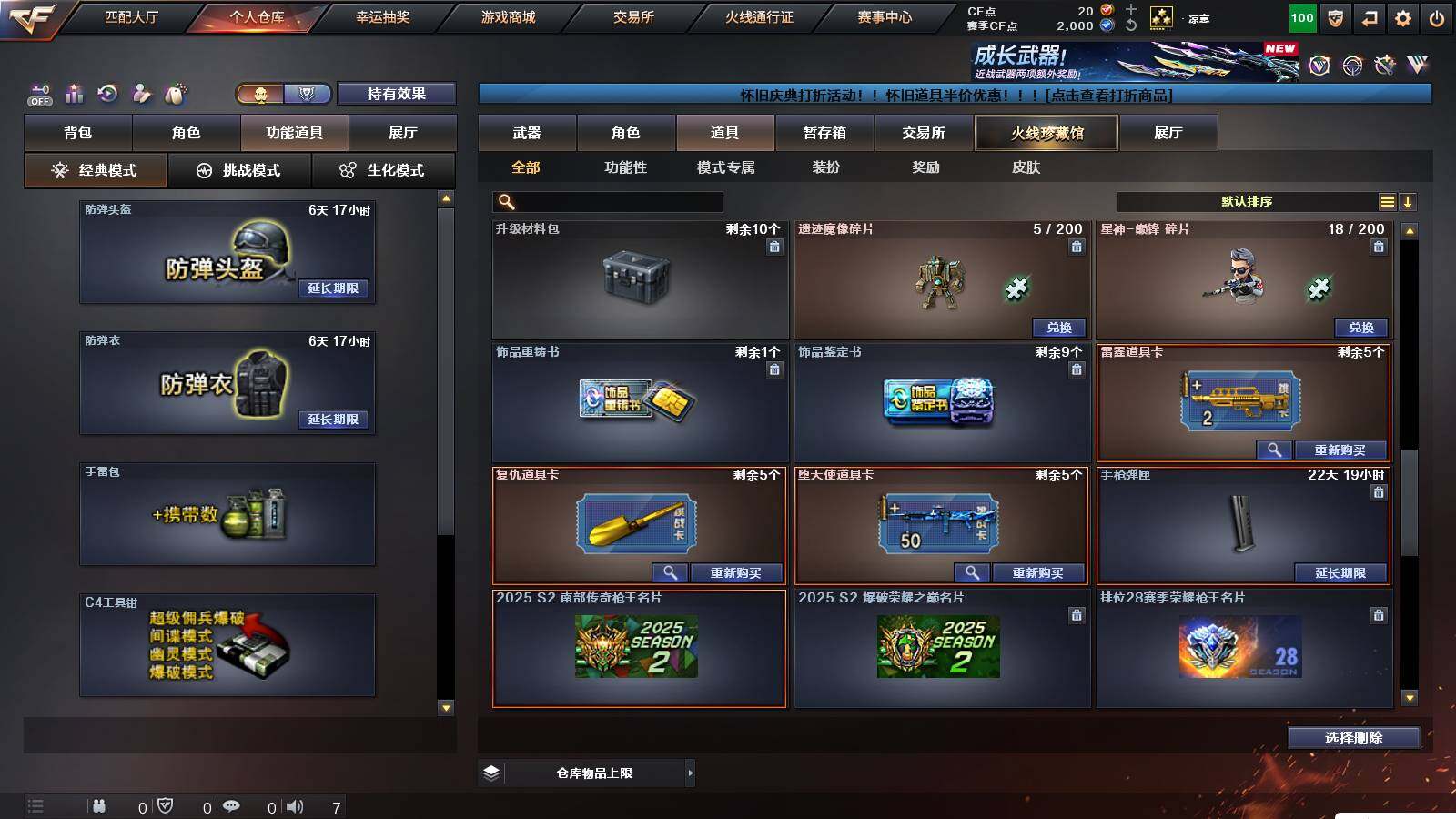 CFCMW421601穿越火线账号详情图10