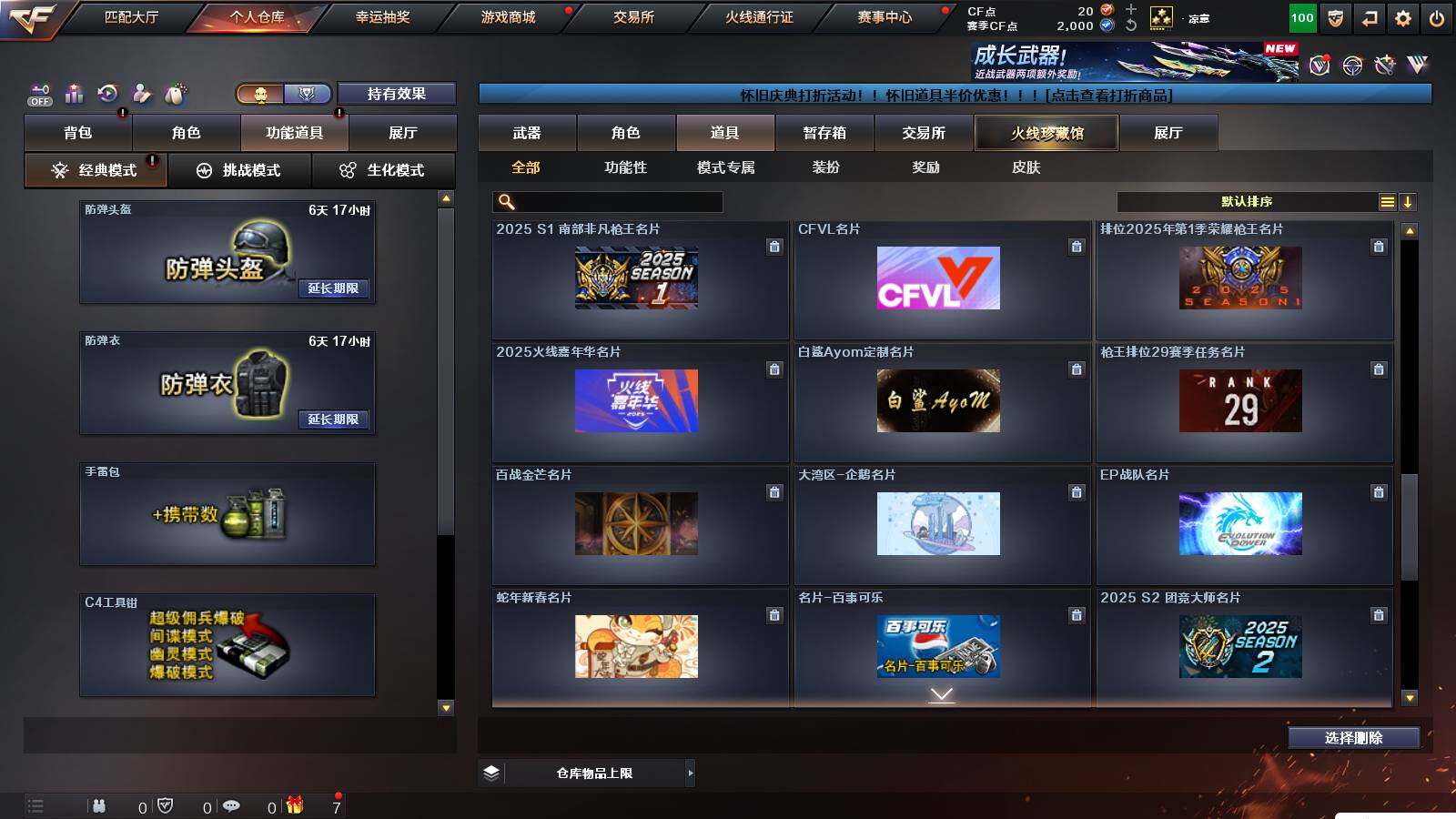 CFCMW421601穿越火线账号详情图11
