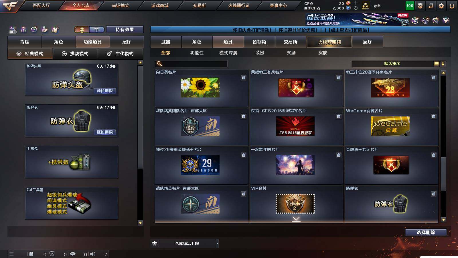 CFCMW421601穿越火线账号详情图12