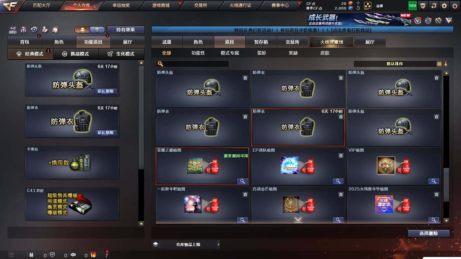 CFCMW421601穿越火线账号详情图13