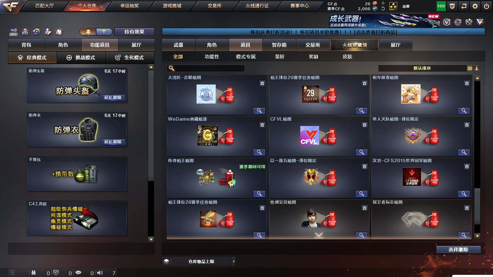 CFCMW421601穿越火线账号详情图14