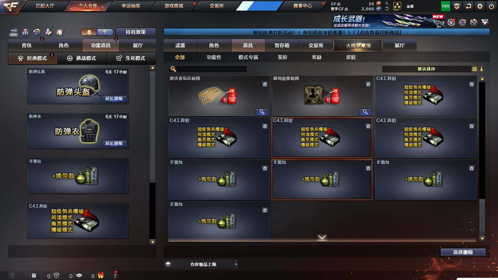 CFCMW421601穿越火线账号详情图15