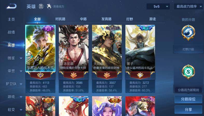 WZ03431860王者荣耀账号详情图7 WZ03431860王者荣耀账号详情图7