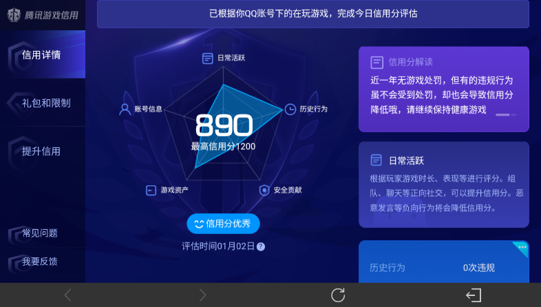 WZ03431860王者荣耀账号详情图18 WZ03431860王者荣耀账号详情图18