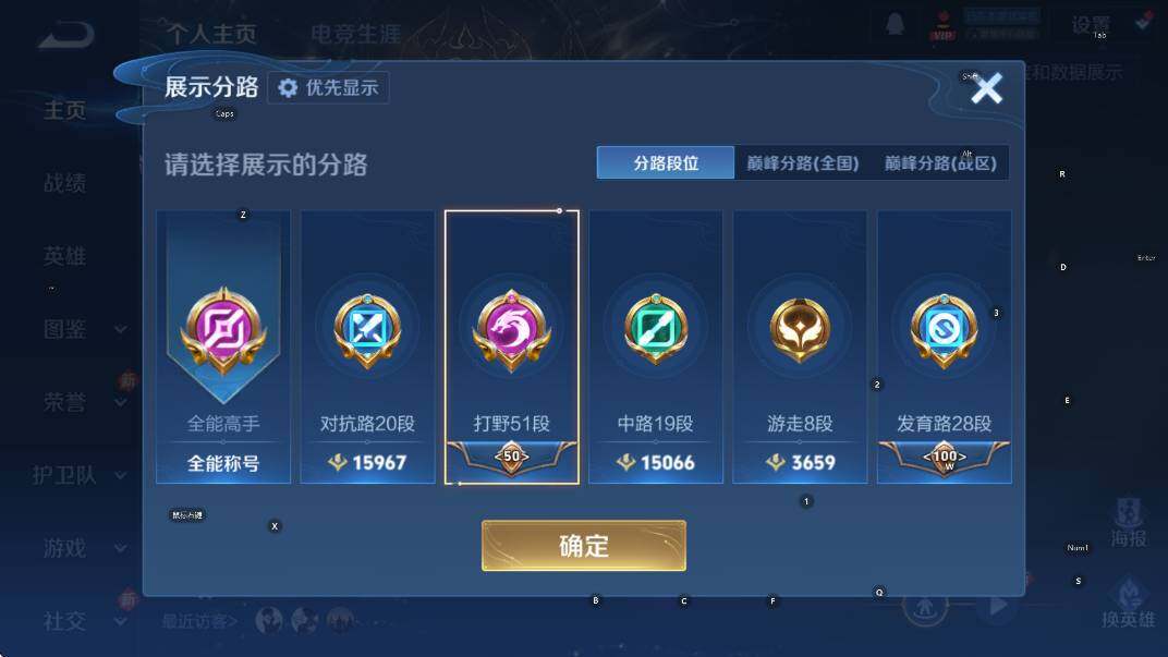 WZCMW429965王者荣耀账号详情图12 WZCMW429965王者荣耀账号详情图12