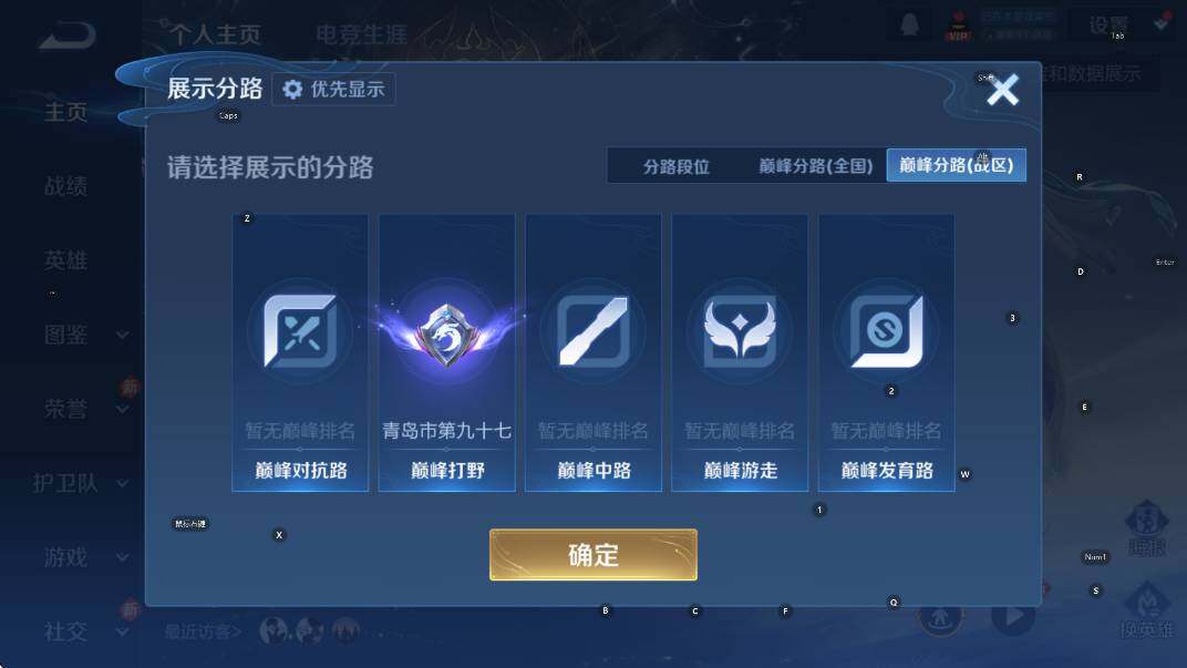 WZCMW429965王者荣耀账号详情图13 WZCMW429965王者荣耀账号详情图13