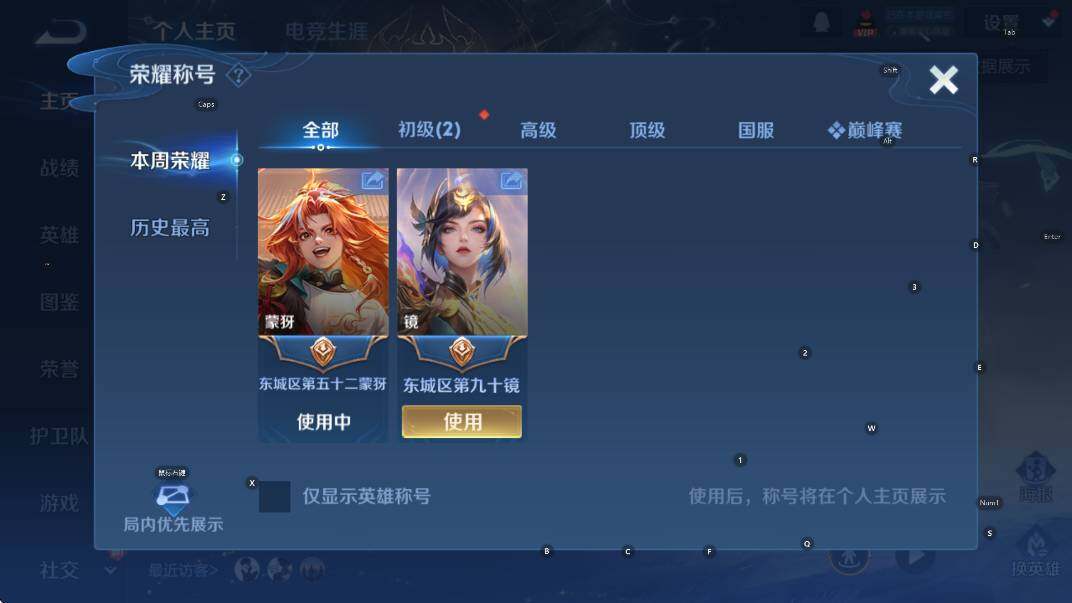 WZCMW429965王者荣耀账号详情图14 WZCMW429965王者荣耀账号详情图14