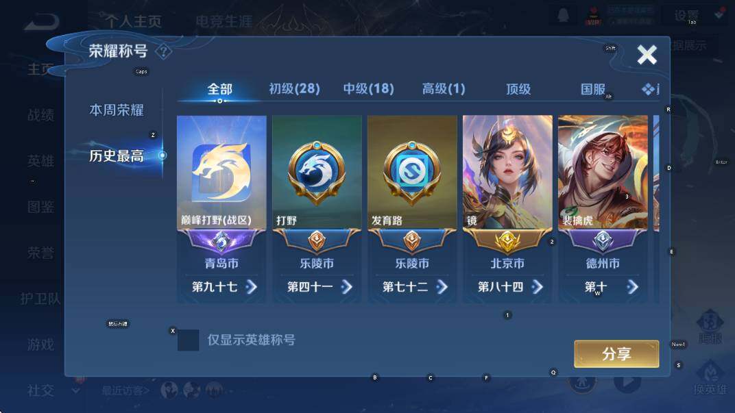 WZCMW429965王者荣耀账号详情图15 WZCMW429965王者荣耀账号详情图15