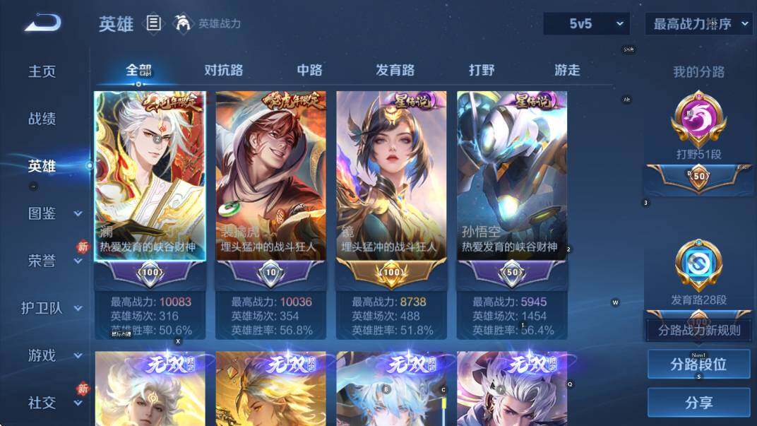 WZCMW429965王者荣耀账号详情图16 WZCMW429965王者荣耀账号详情图16