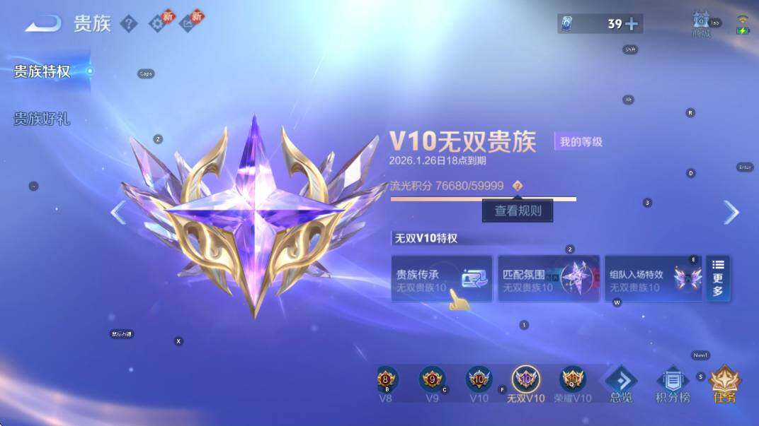 WZCMW429965王者荣耀账号详情图27 WZCMW429965王者荣耀账号详情图27