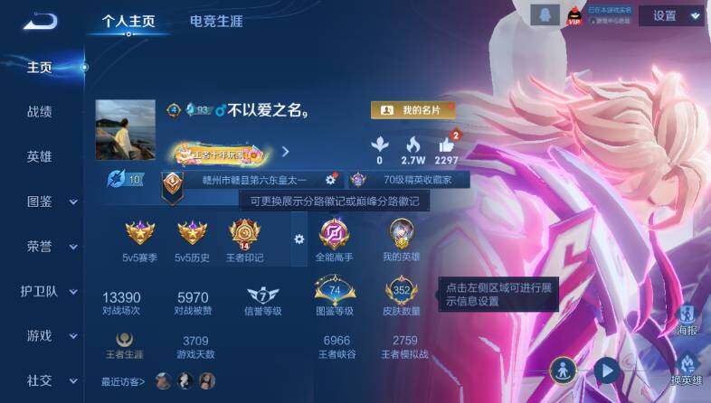 WZ03431401王者荣耀账号详情图9