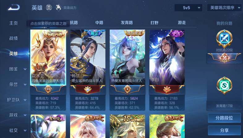 WZ03431401王者荣耀账号详情图10