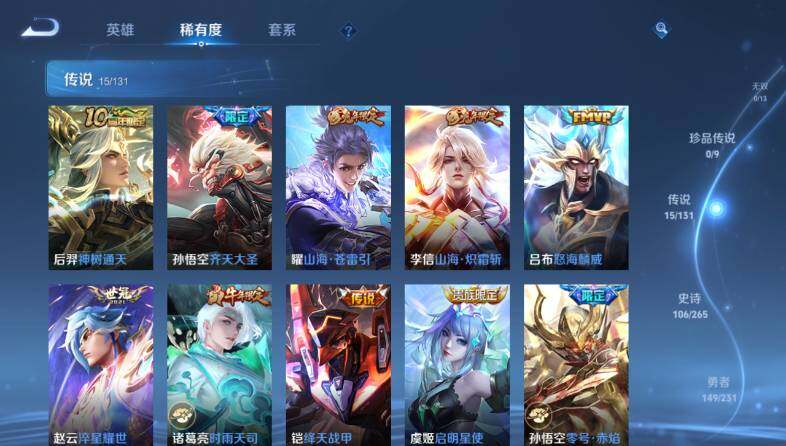 WZ03431401王者荣耀账号详情图14