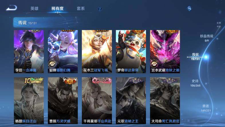 WZ03431401王者荣耀账号详情图15