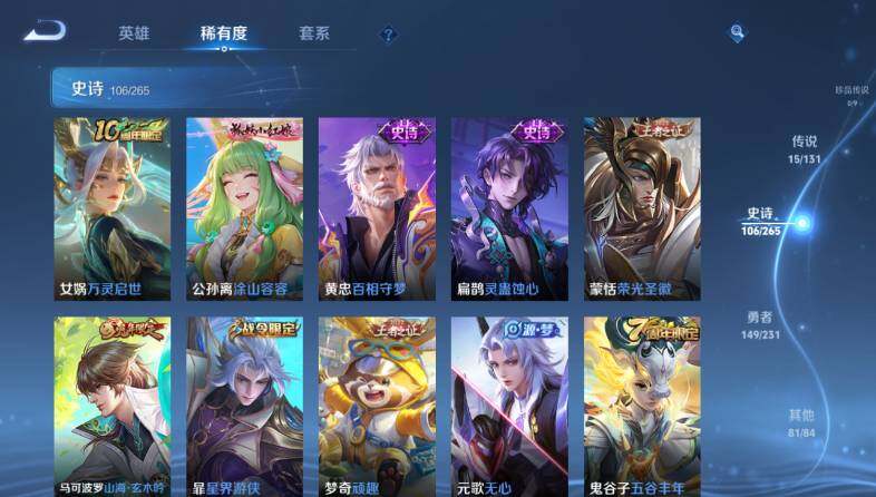 WZ03431401王者荣耀账号详情图16