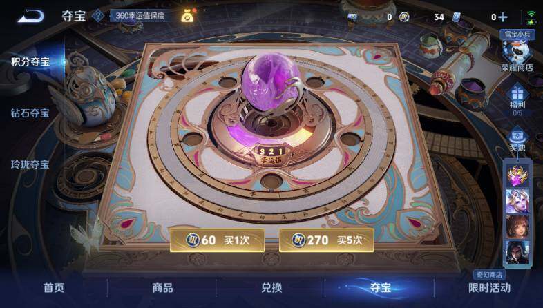 WZ03431401王者荣耀账号详情图23