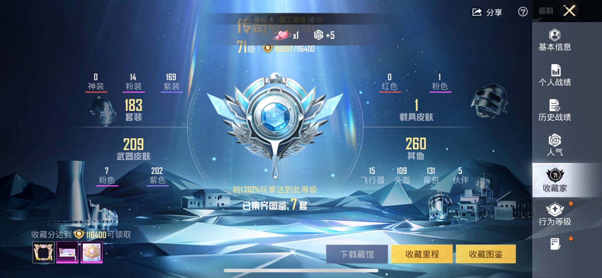 HPCMW416916和平精英账号详情图3