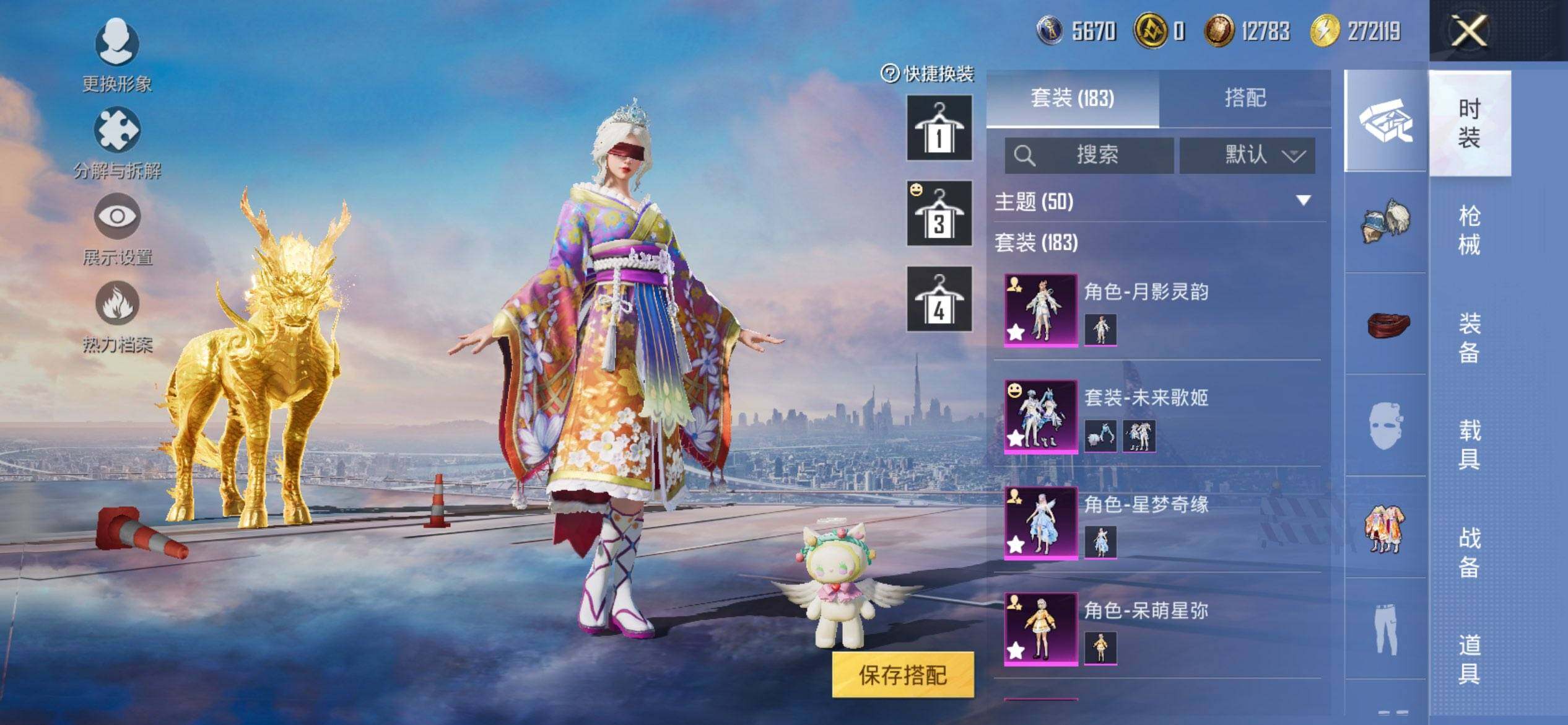 HPCMW416916和平精英账号详情图5