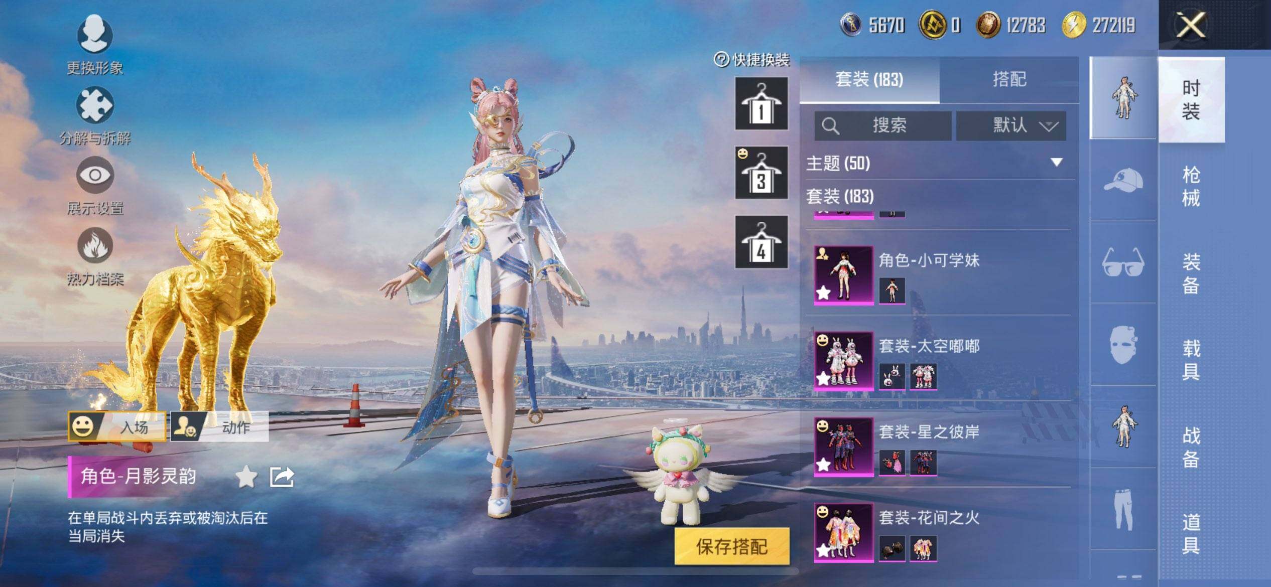 HPCMW416916和平精英账号详情图6