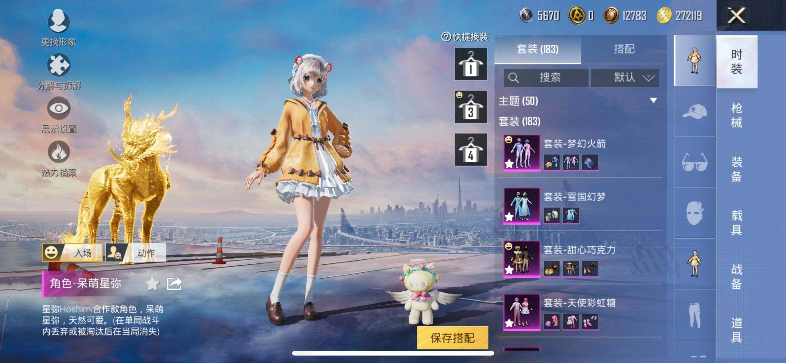 HPCMW416916和平精英账号详情图7