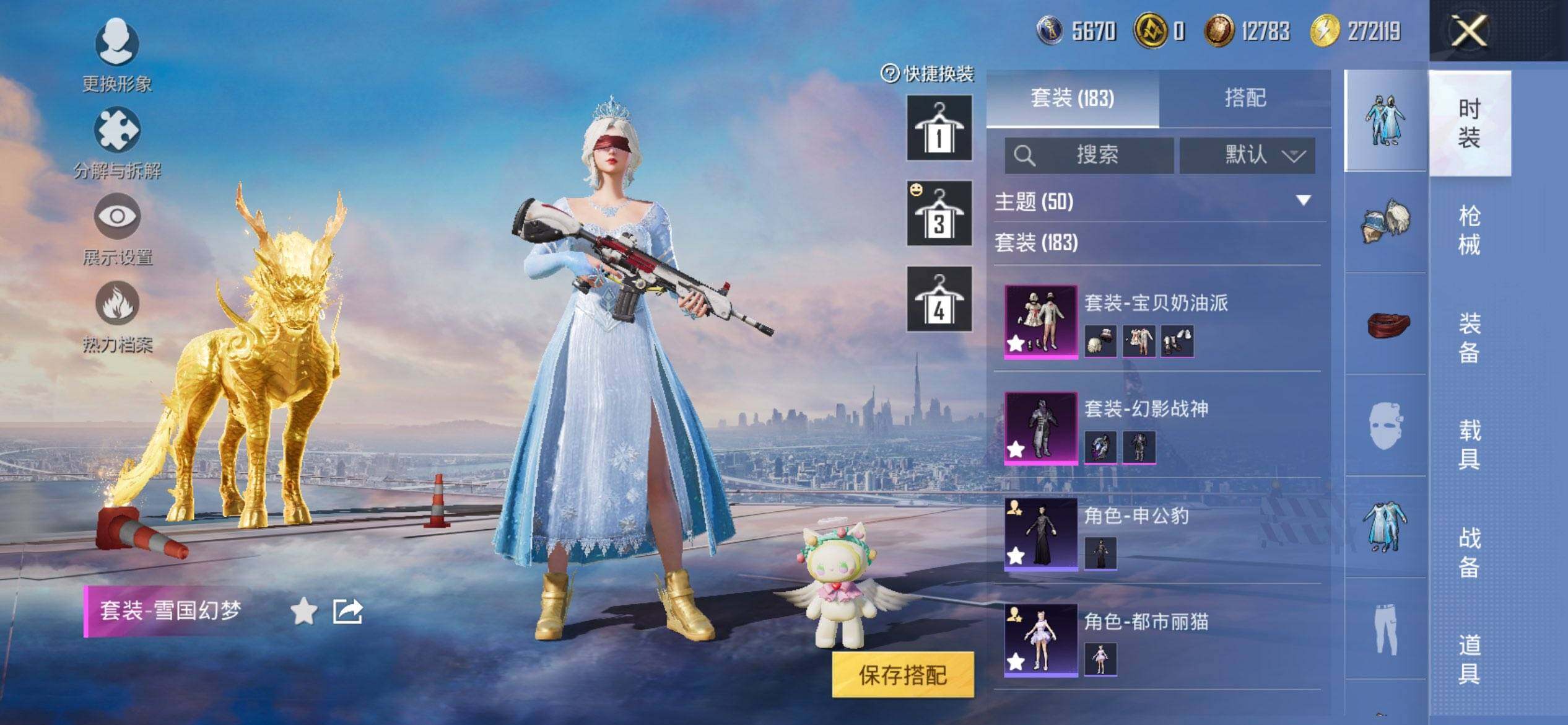 HPCMW416916和平精英账号详情图8