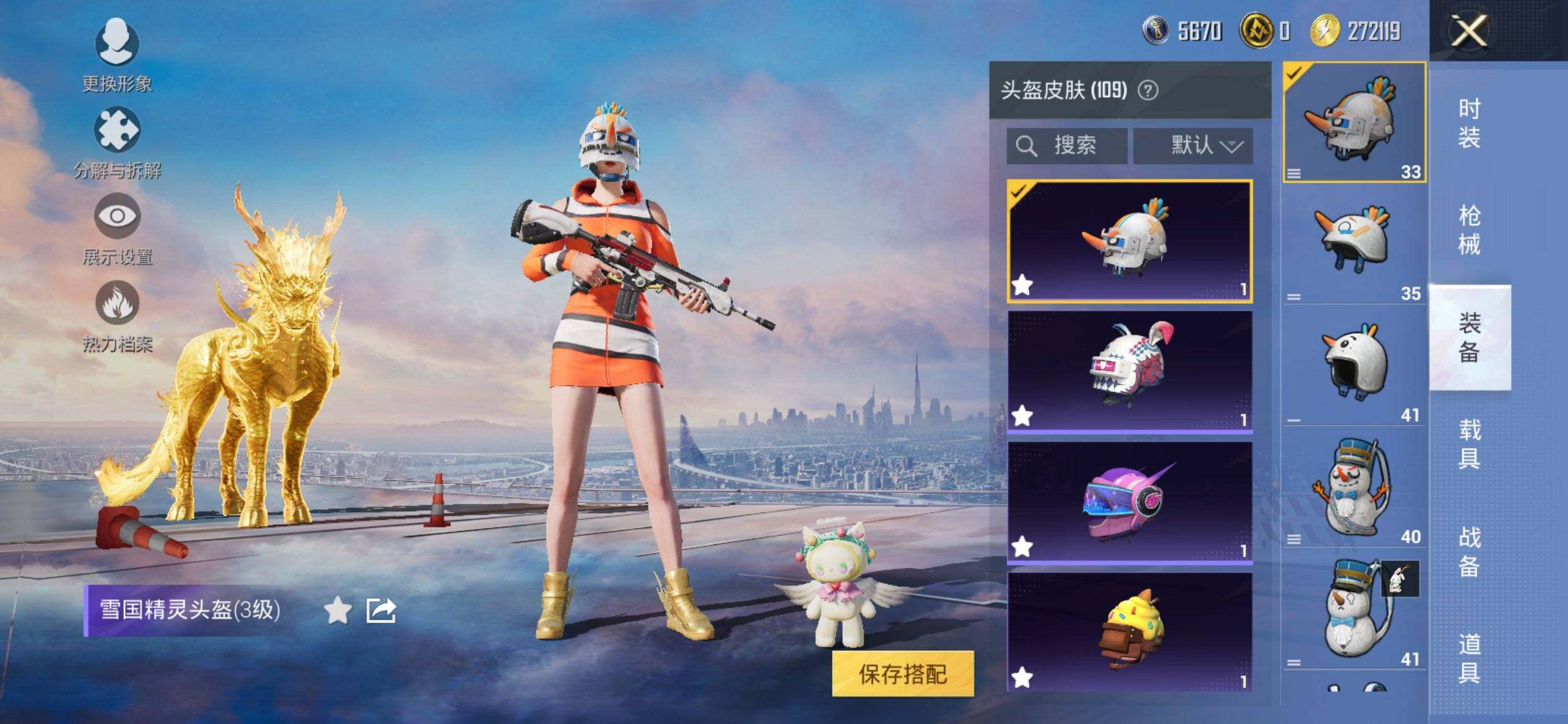 HPCMW416916和平精英账号详情图10