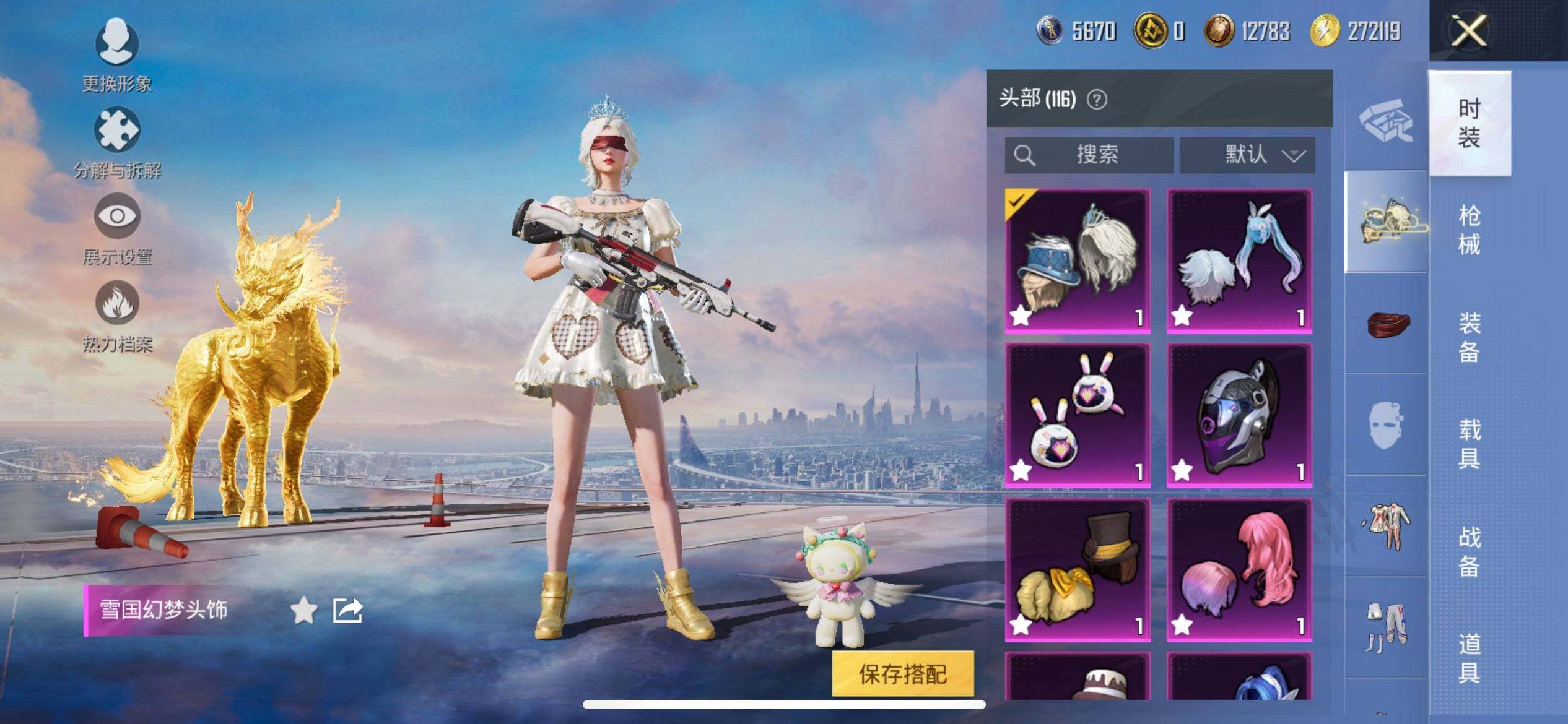 HPCMW416916和平精英账号详情图14