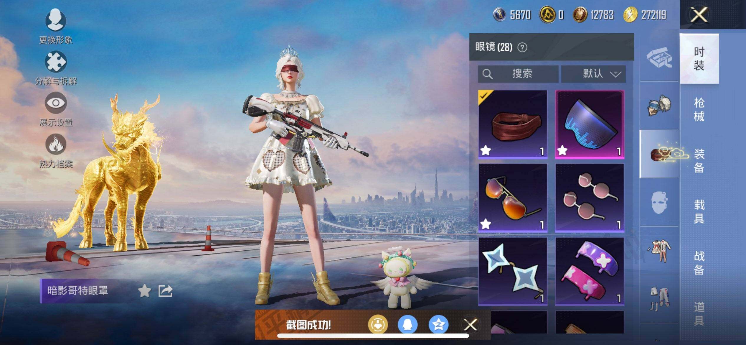 HPCMW416916和平精英账号详情图15