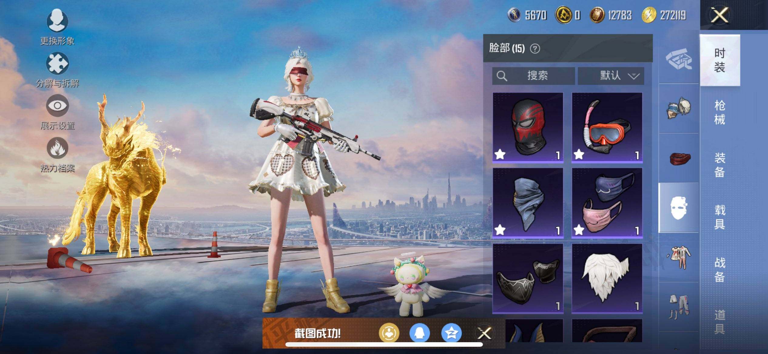 HPCMW416916和平精英账号详情图16